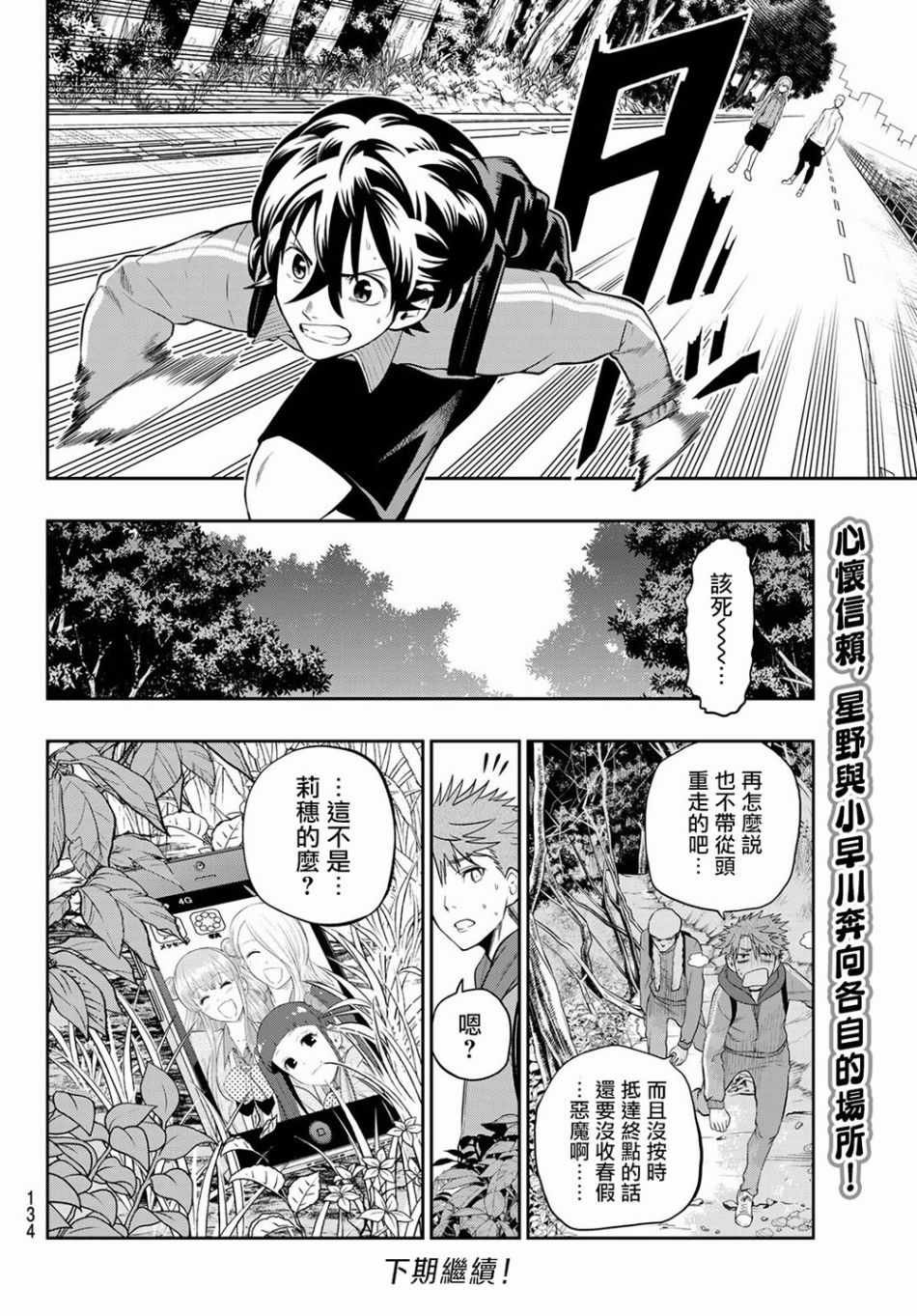 第100话