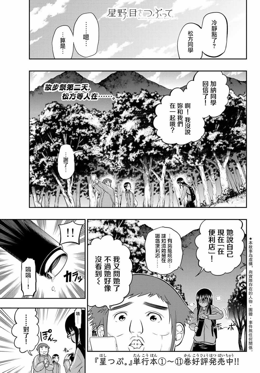第101话