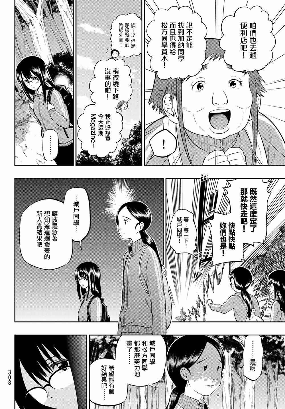 第101话