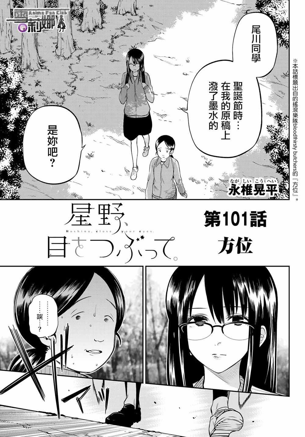 第101话