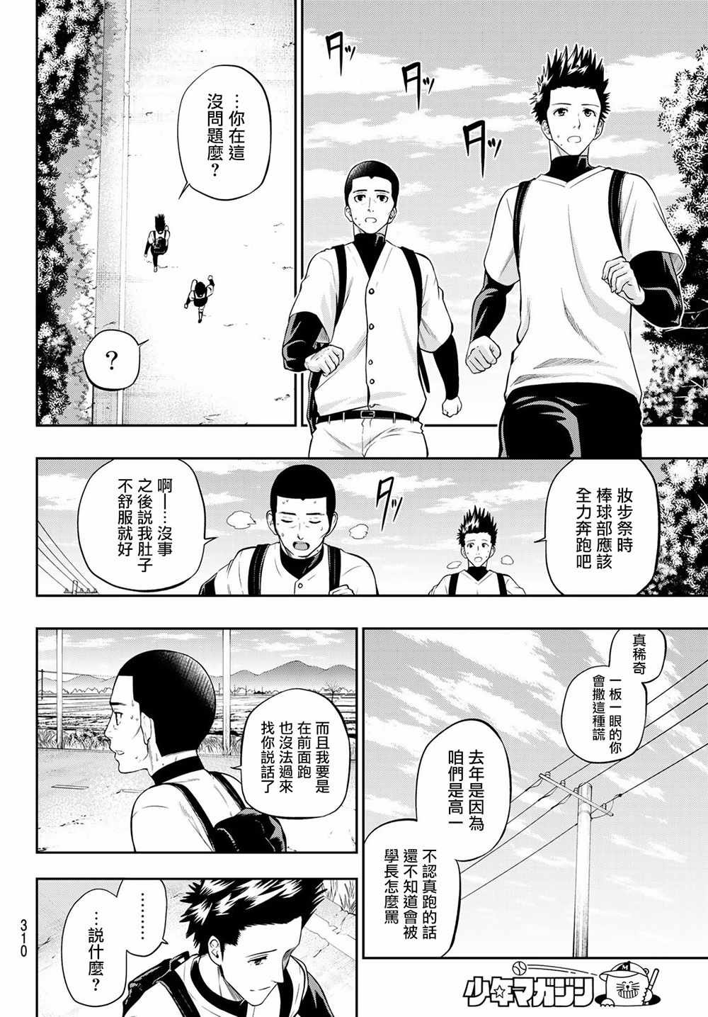 第101话