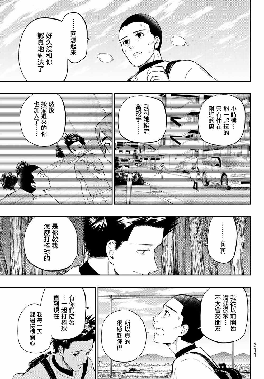 第101话