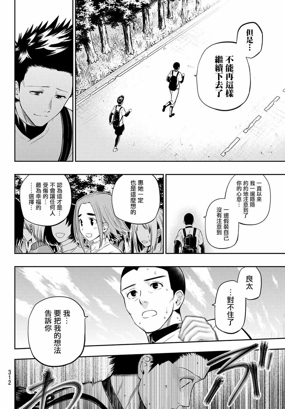 第101话