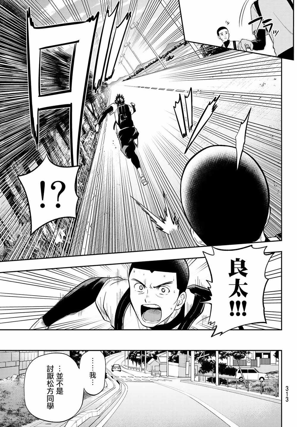 第101话