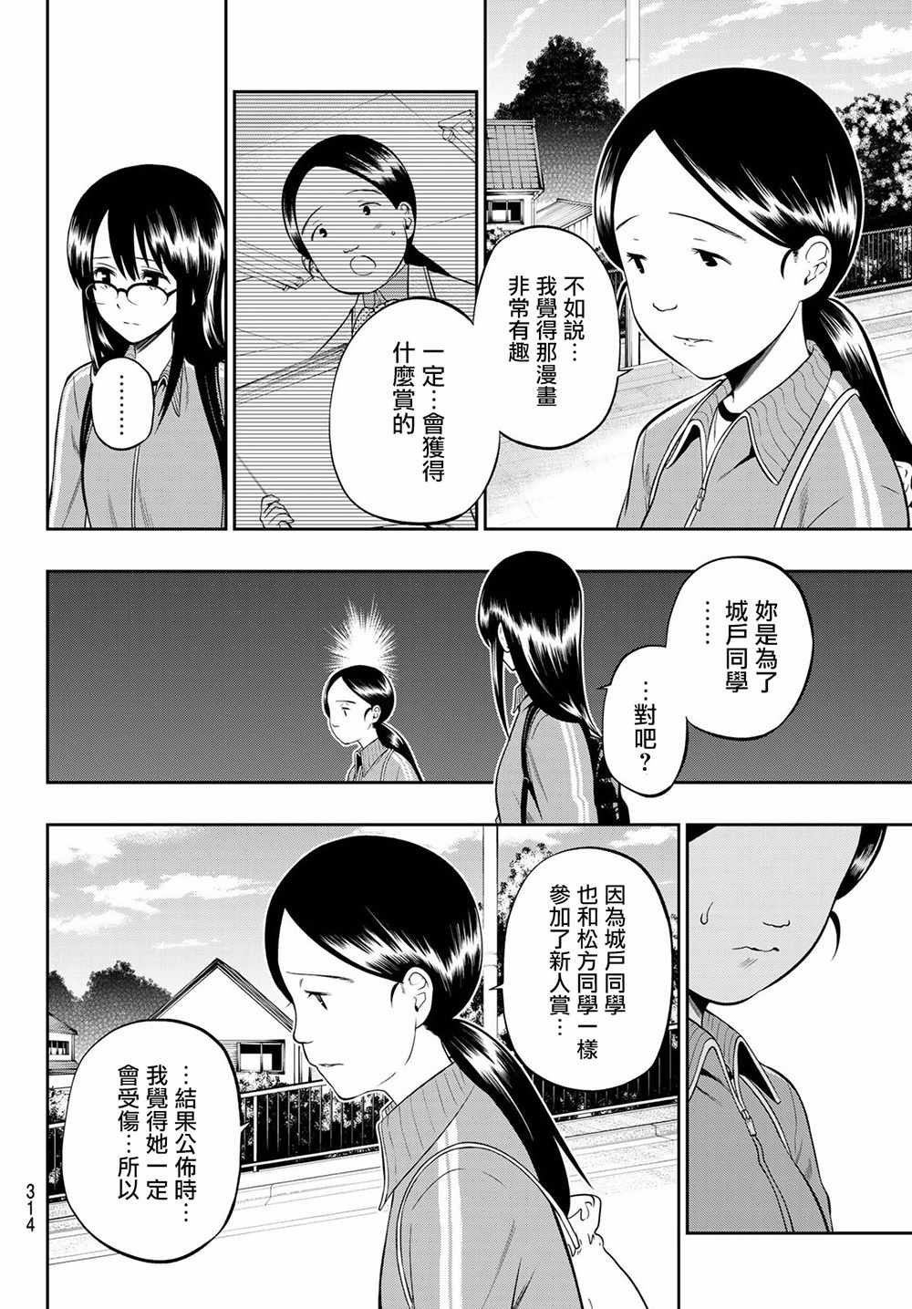 第101话