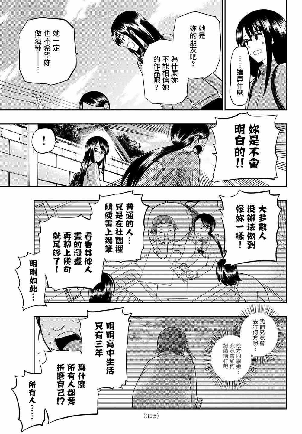 第101话