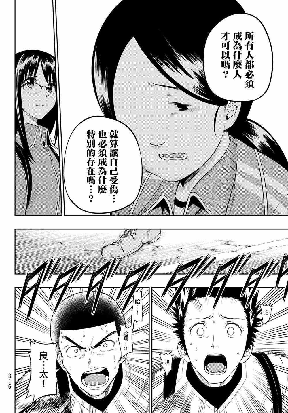 第101话