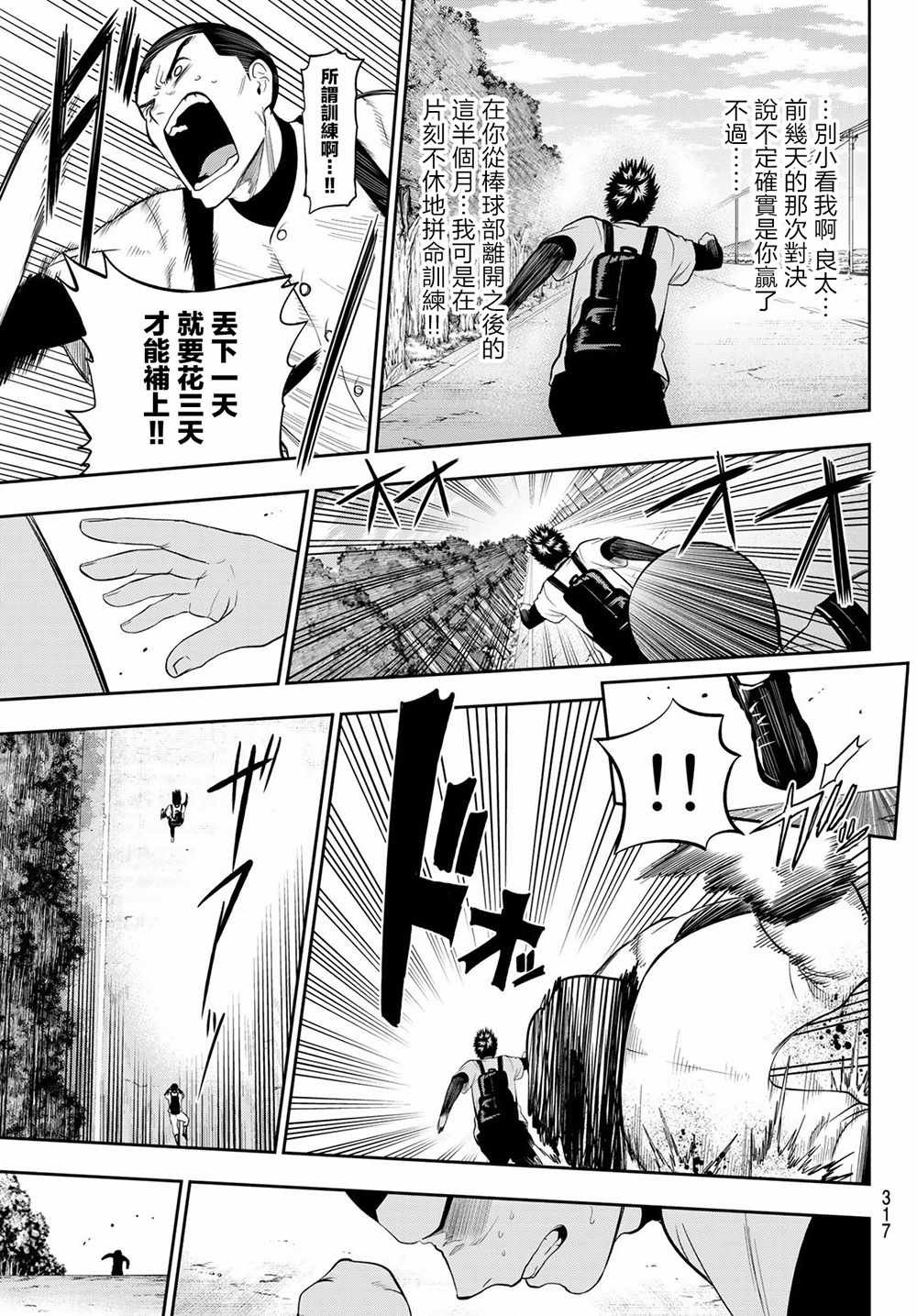 第101话