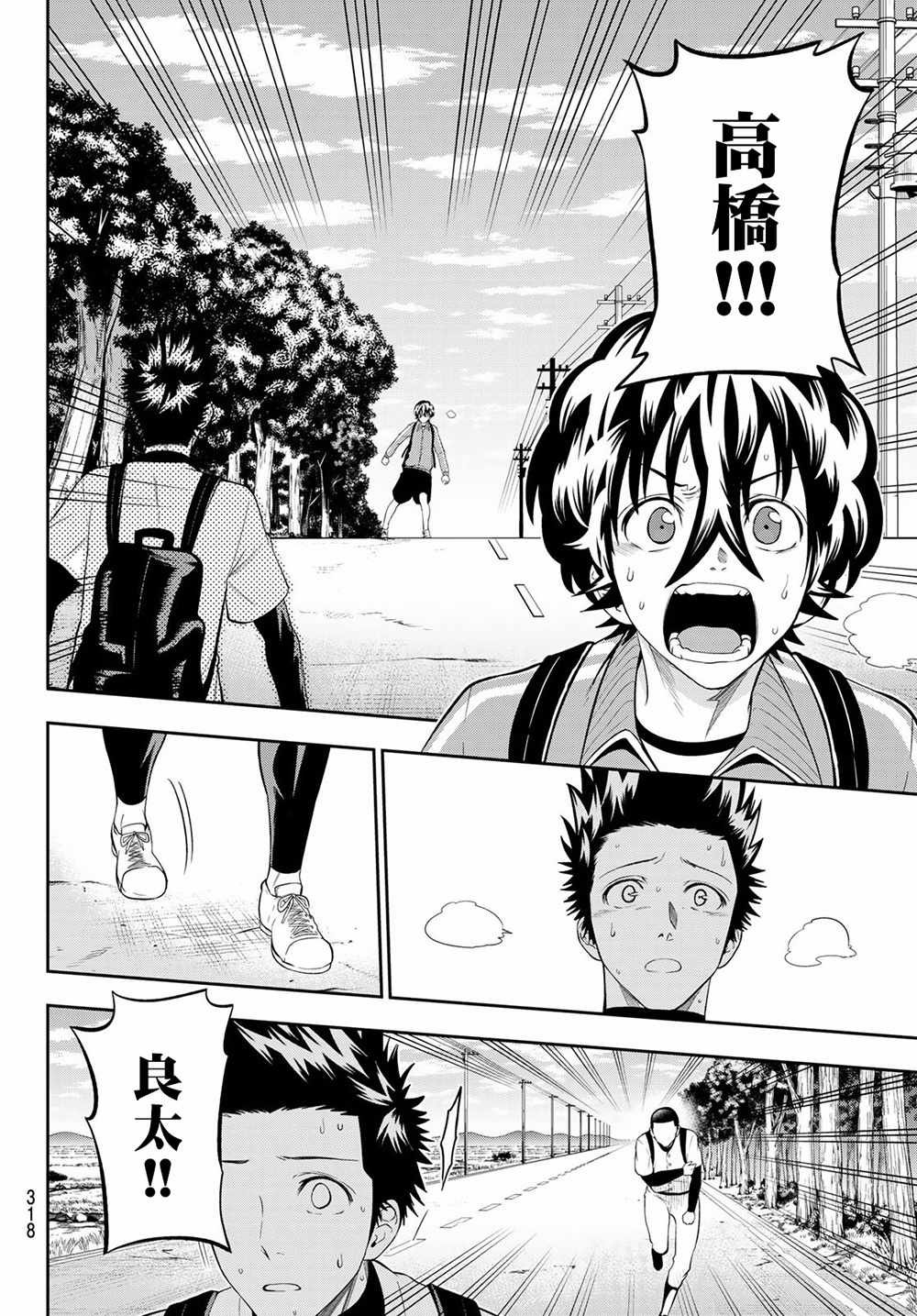 第101话