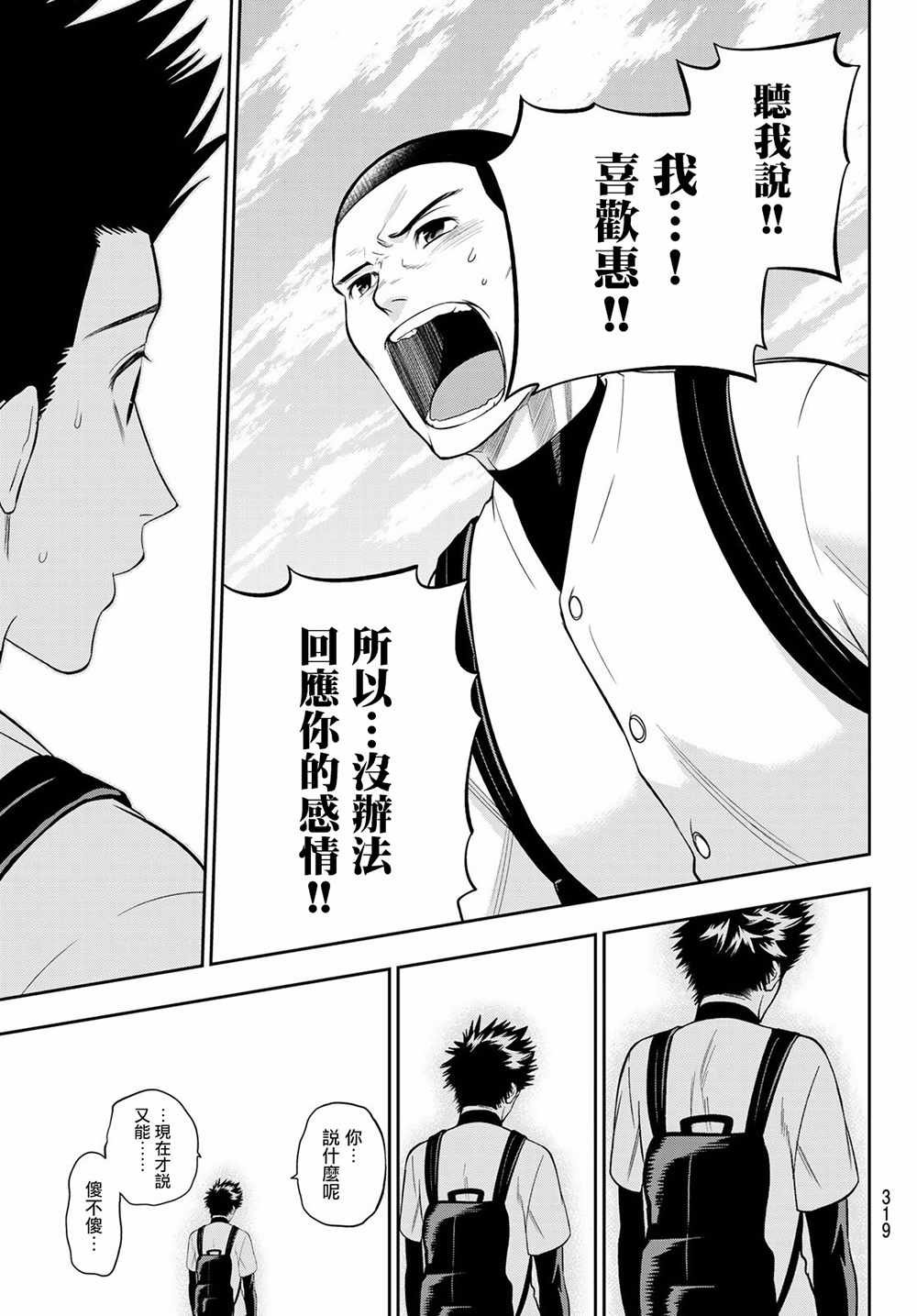第101话