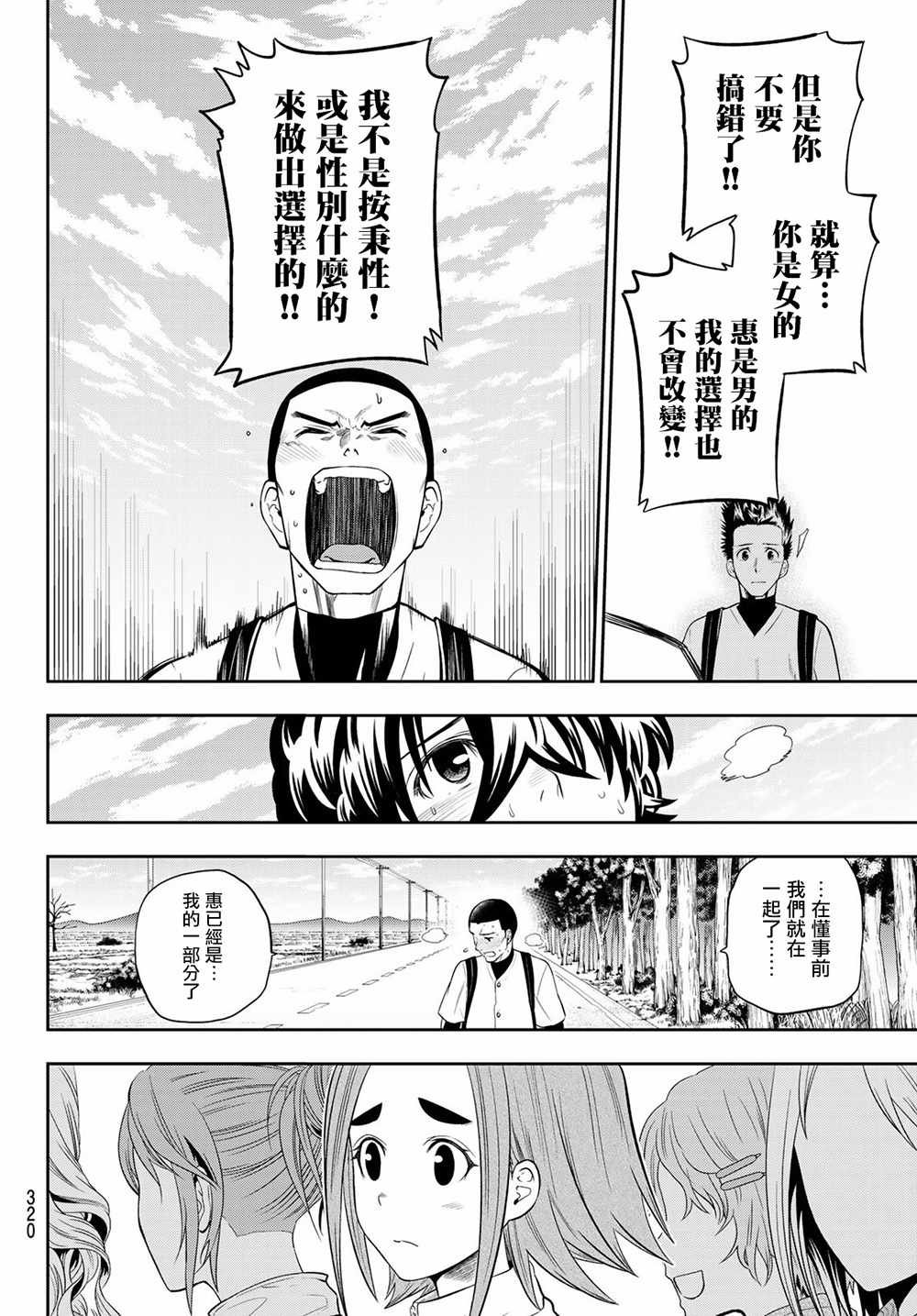 第101话