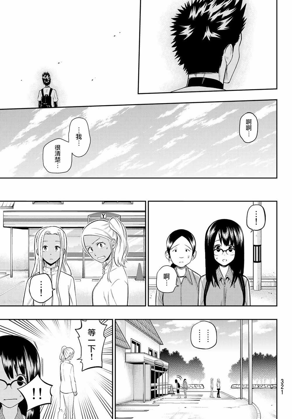 第101话