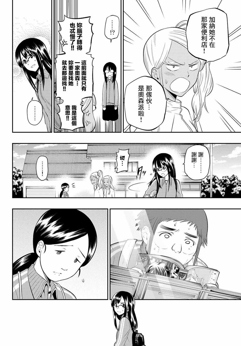 第101话