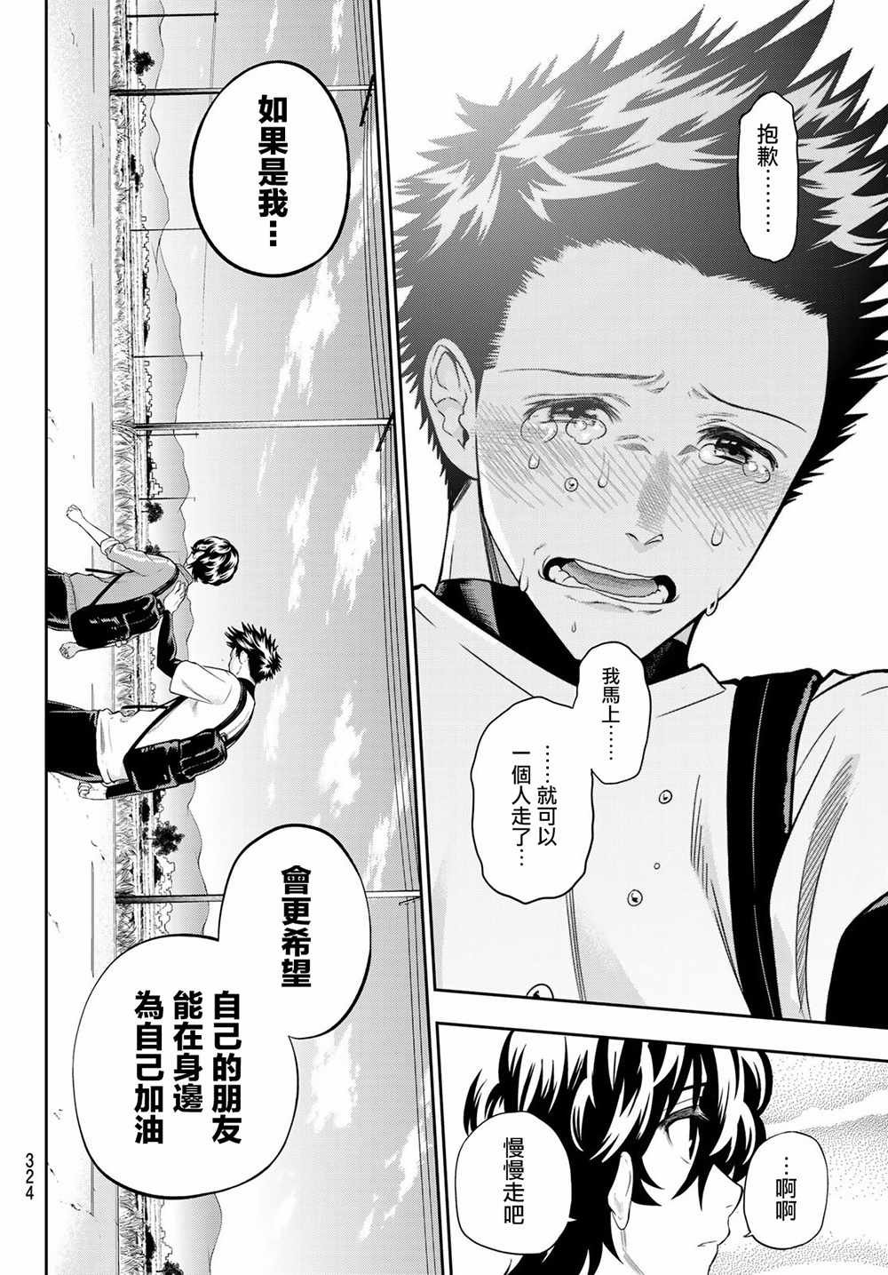 第101话
