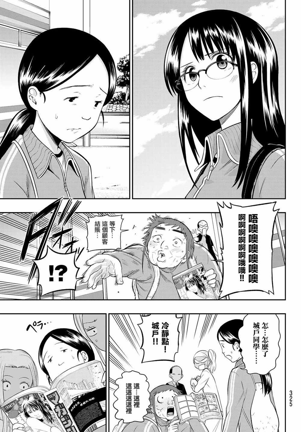 第101话