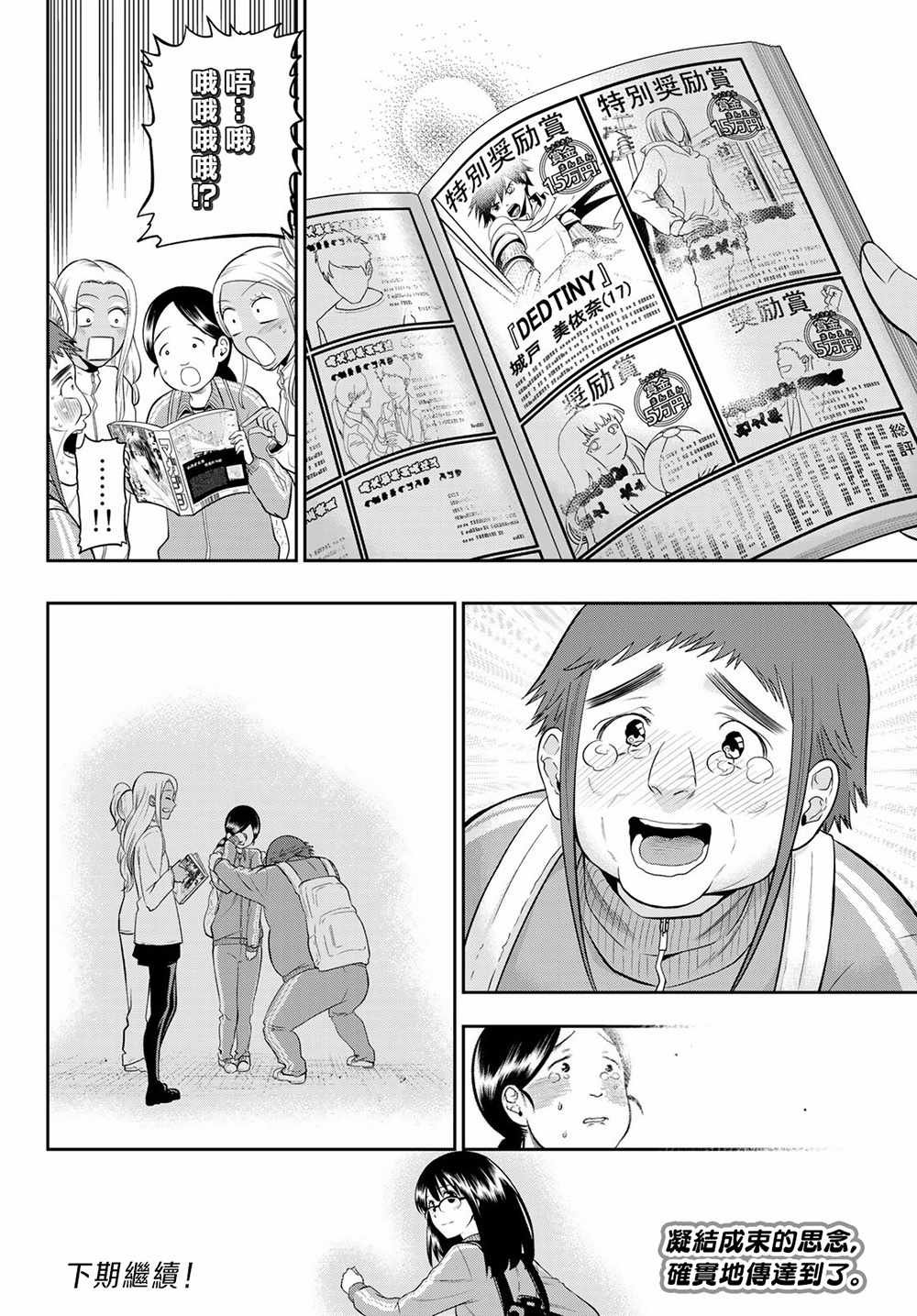 第101话