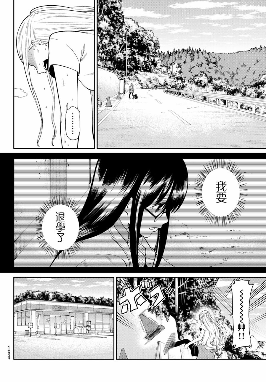第102话