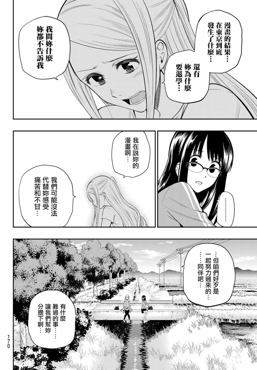 第102话