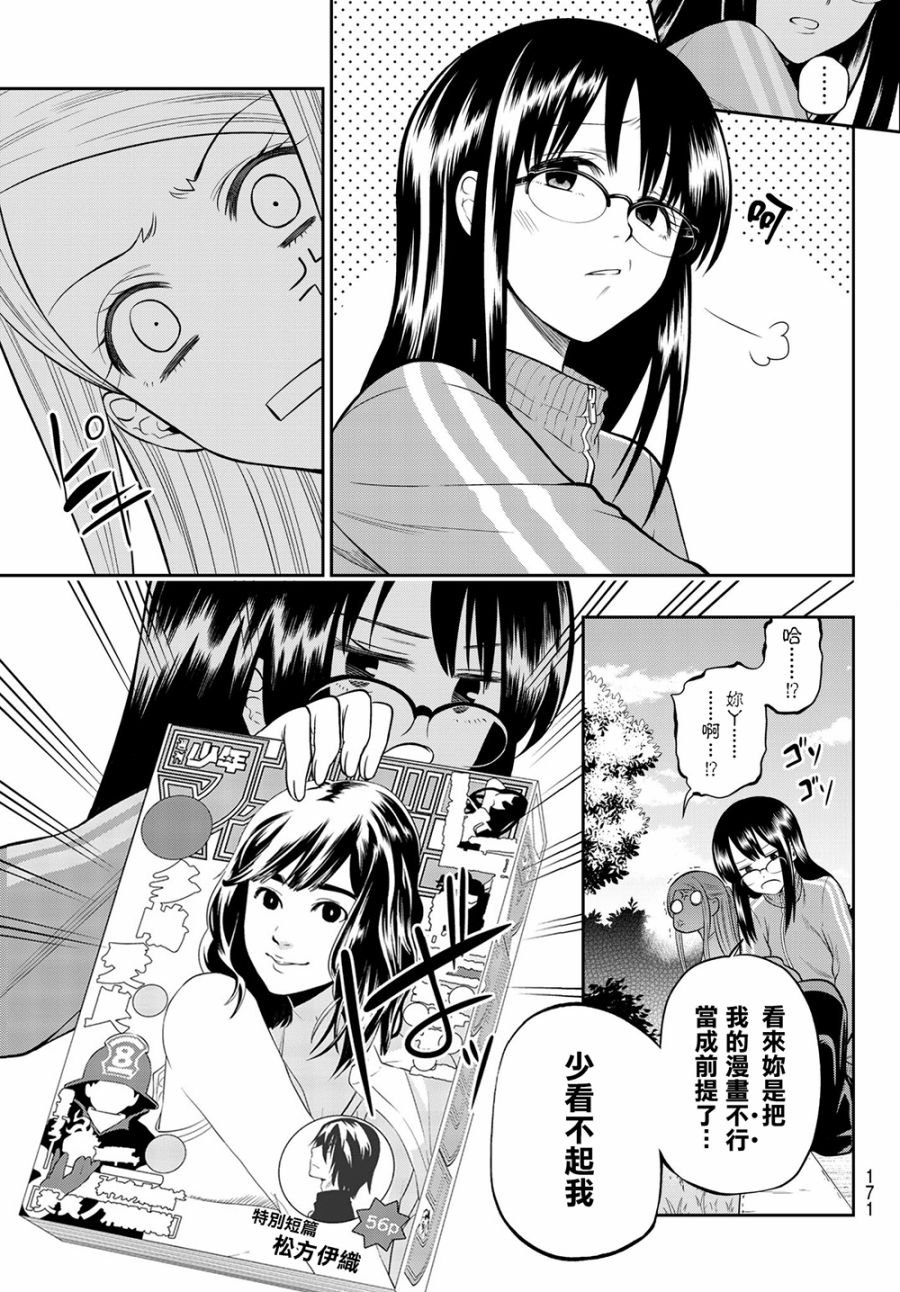 第102话