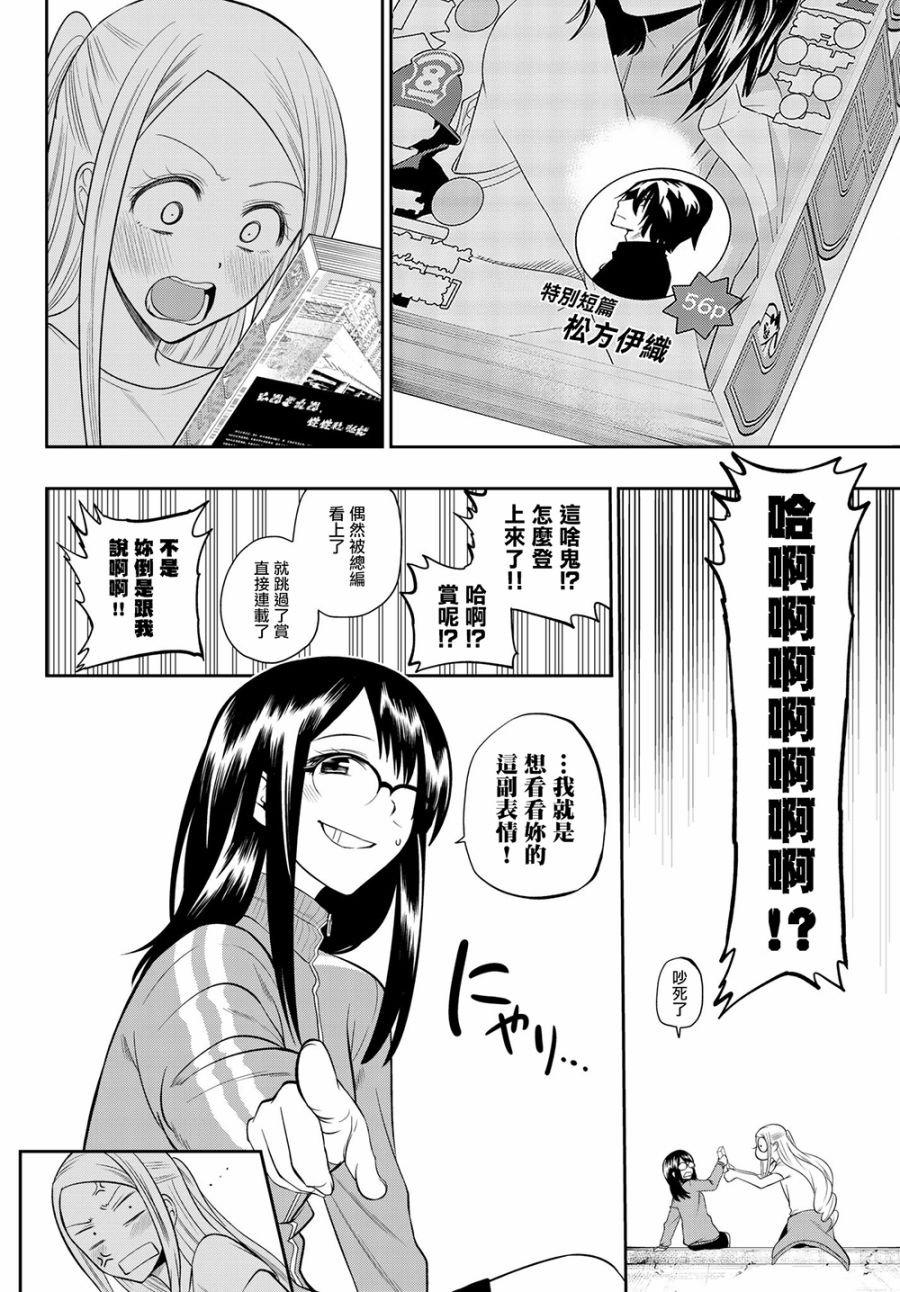 第102话