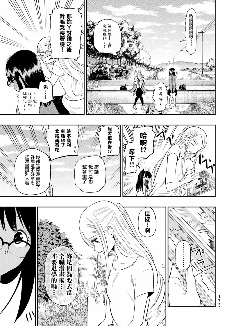 第102话