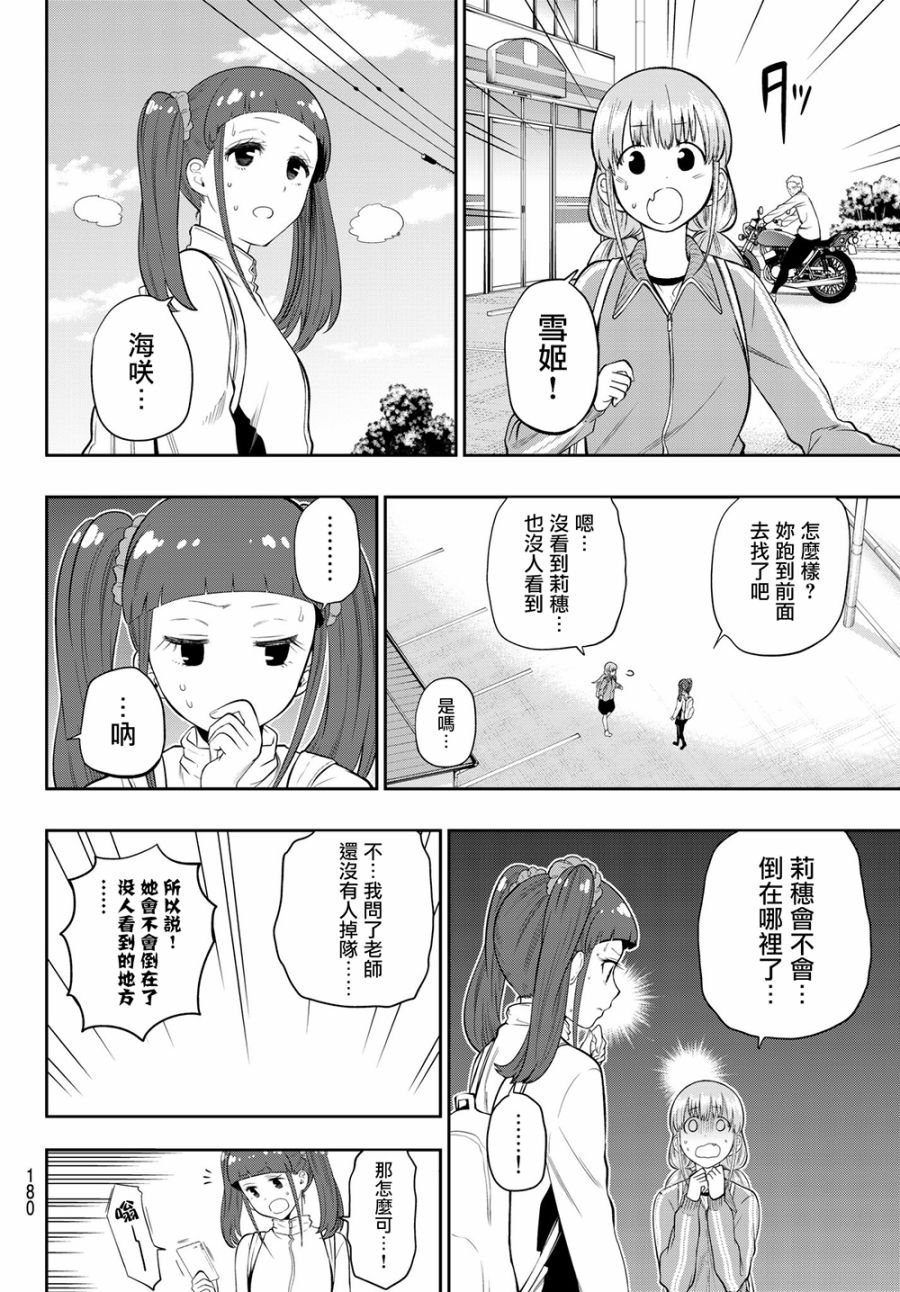 第102话