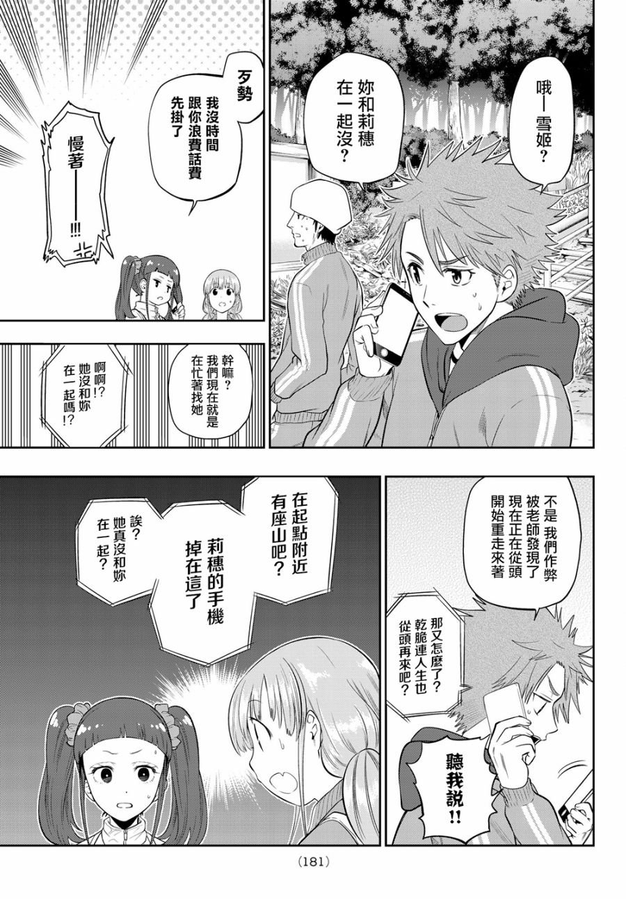 第102话