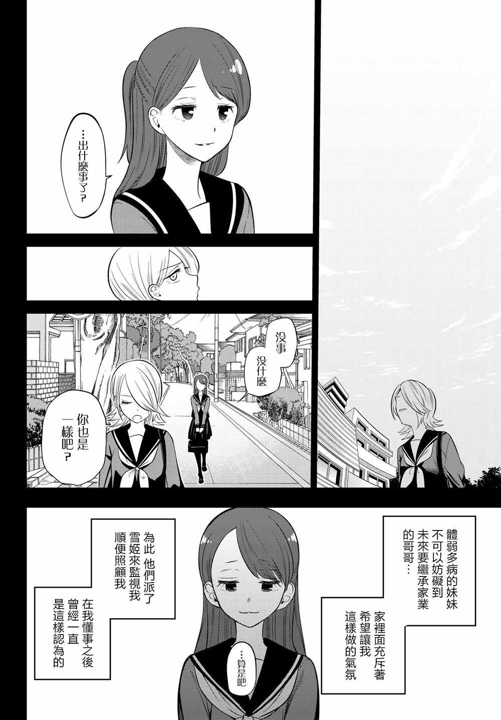 第103话
