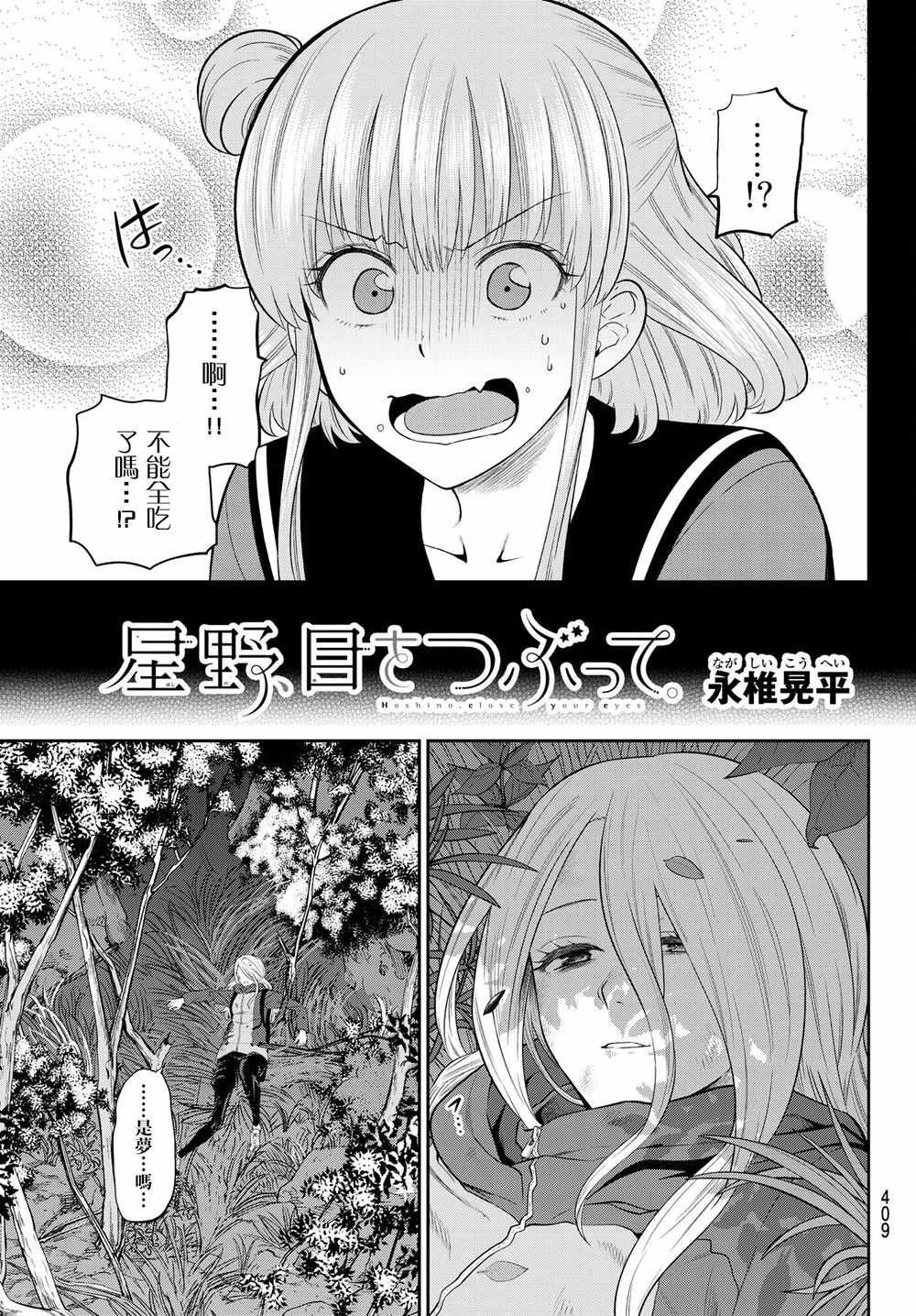 第103话