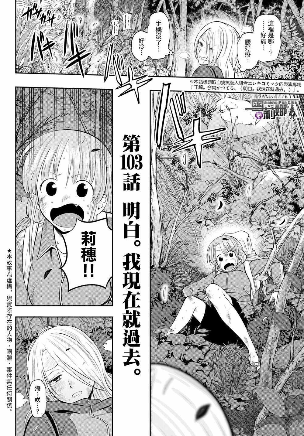 第103话