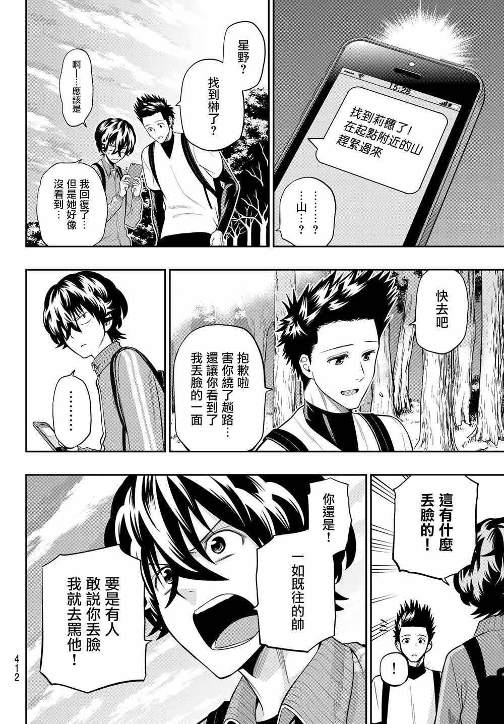 第103话