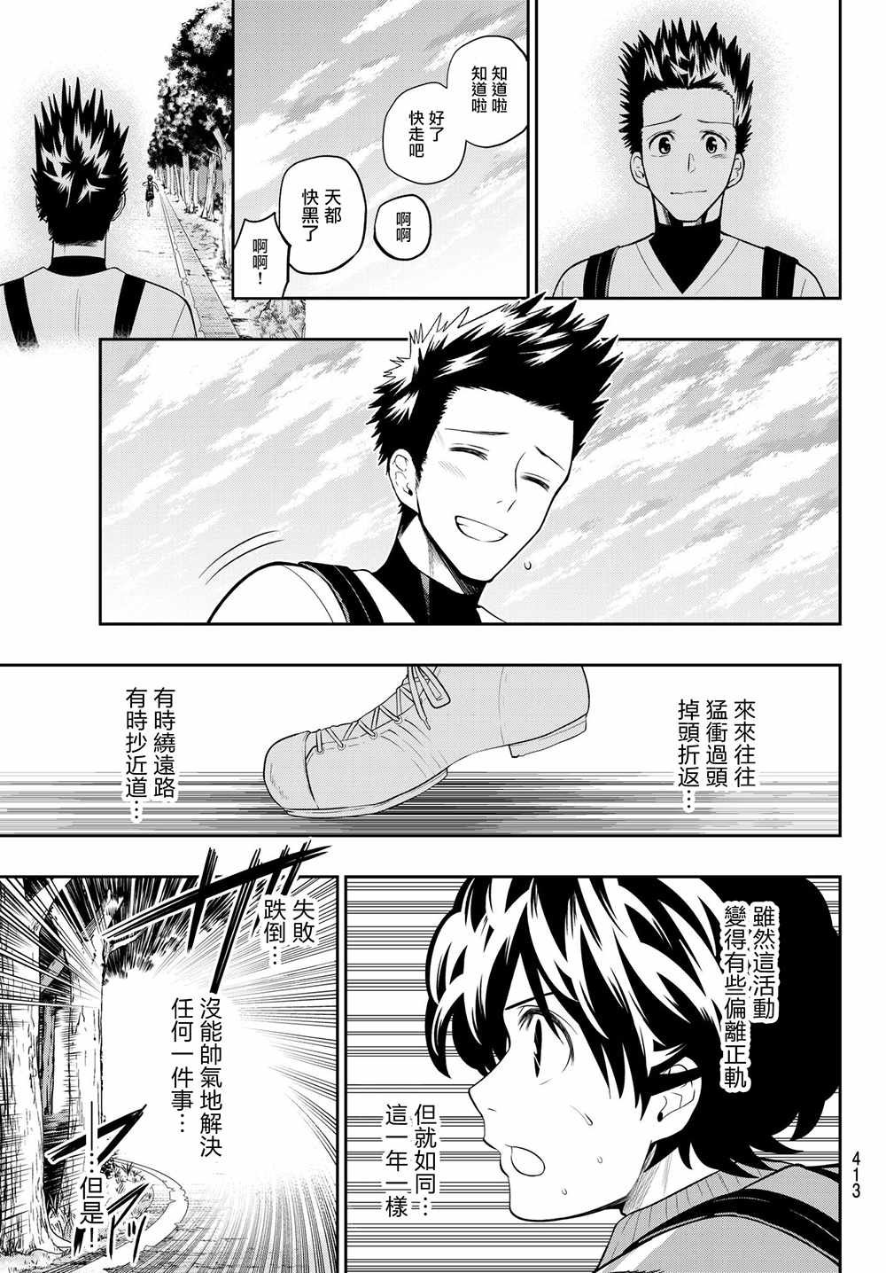 第103话