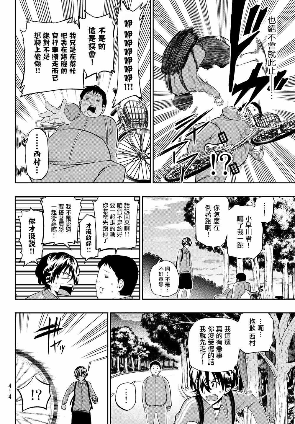 第103话