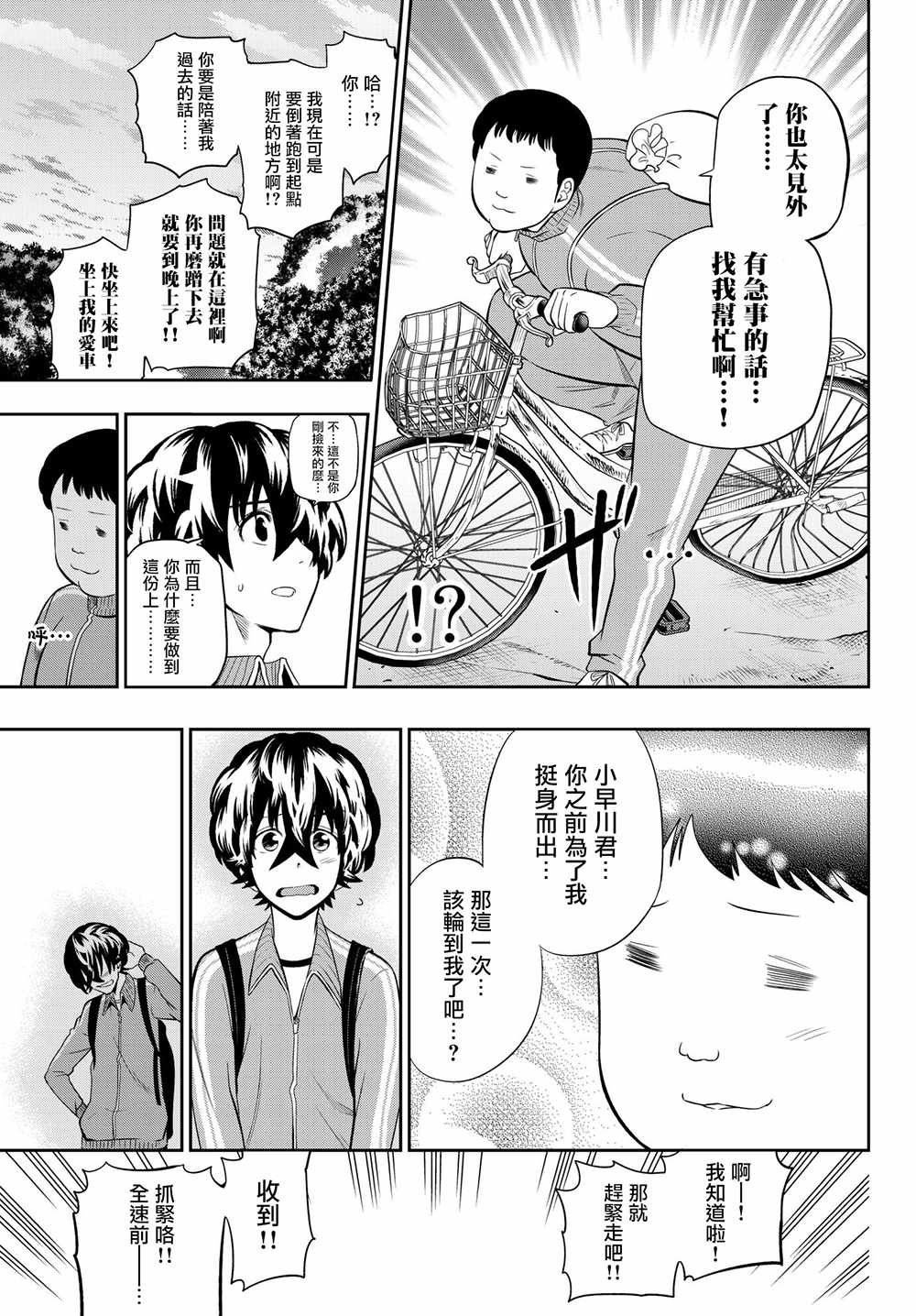 第103话