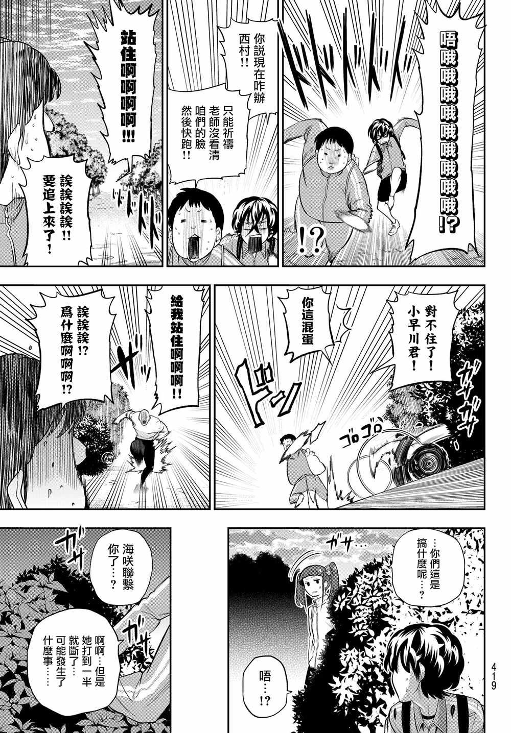 第103话