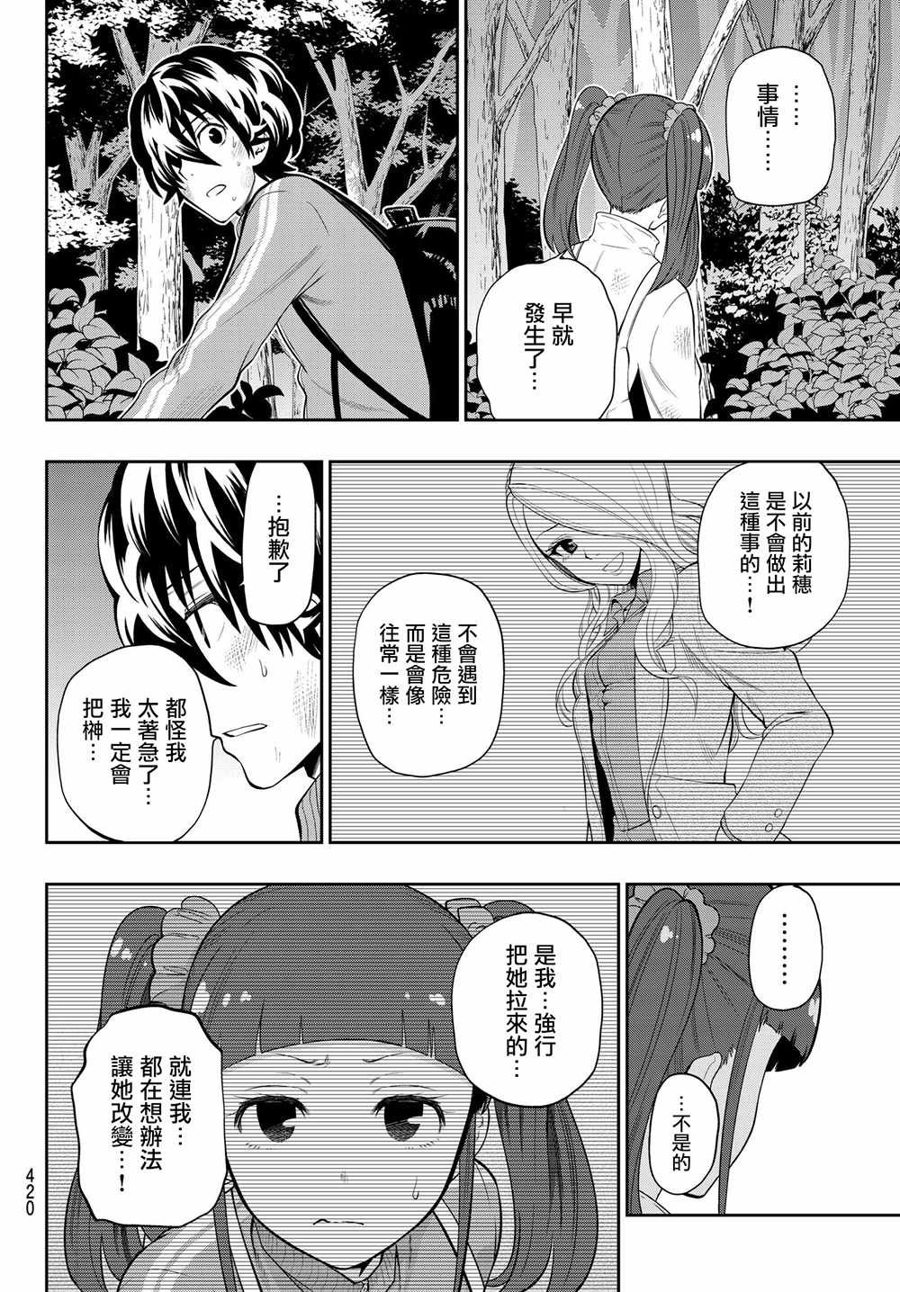 第103话