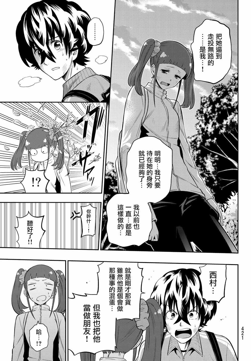 第103话