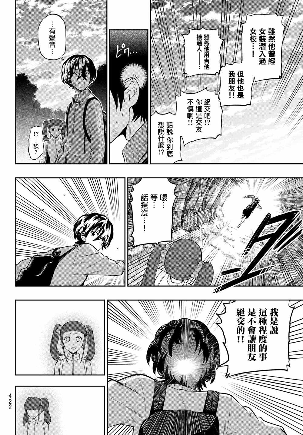 第103话