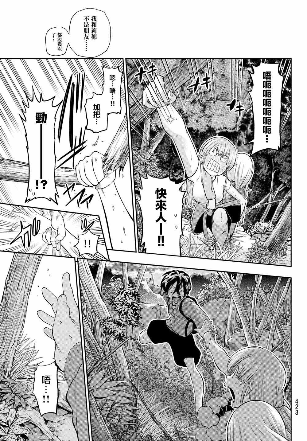 第103话