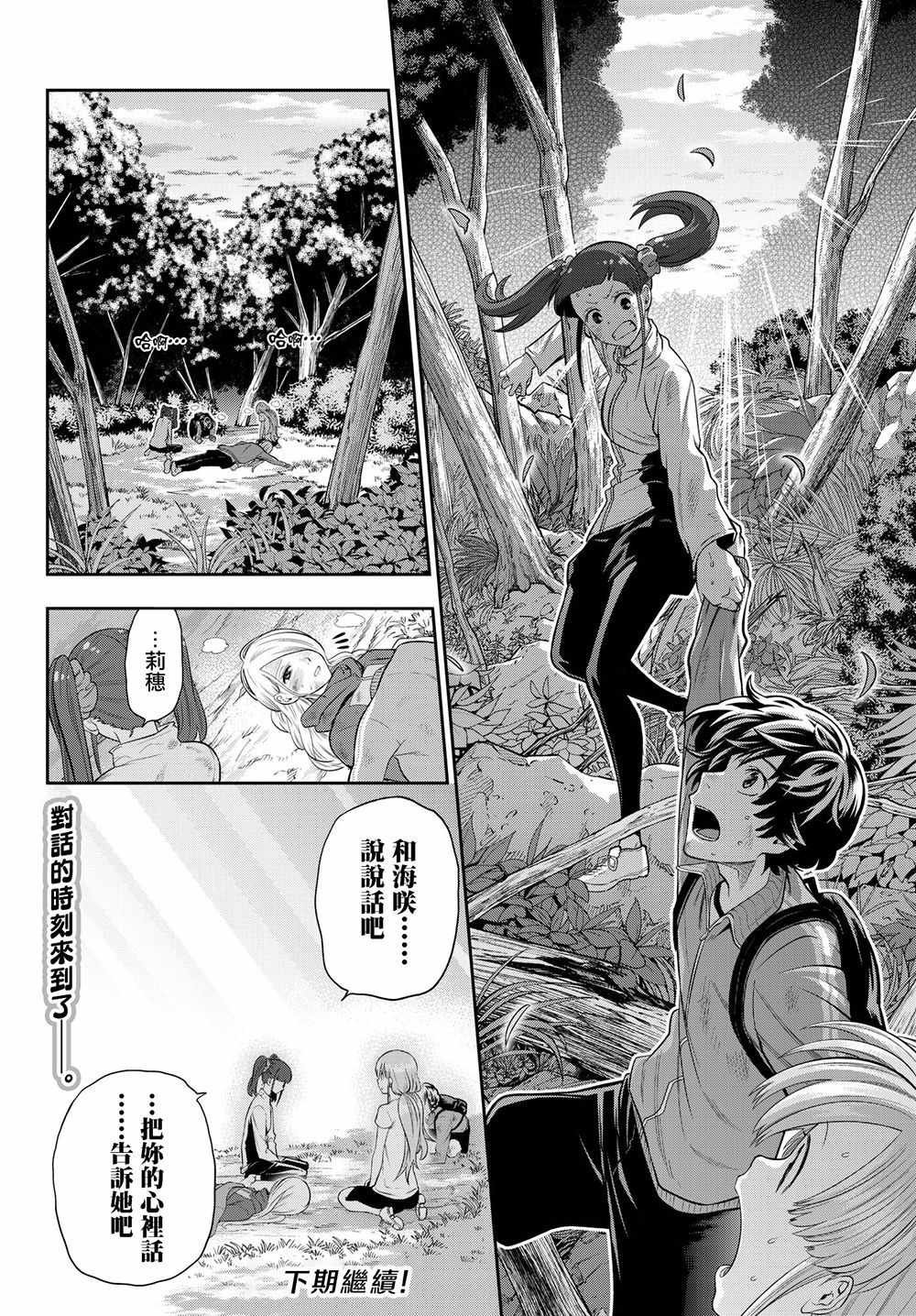 第103话