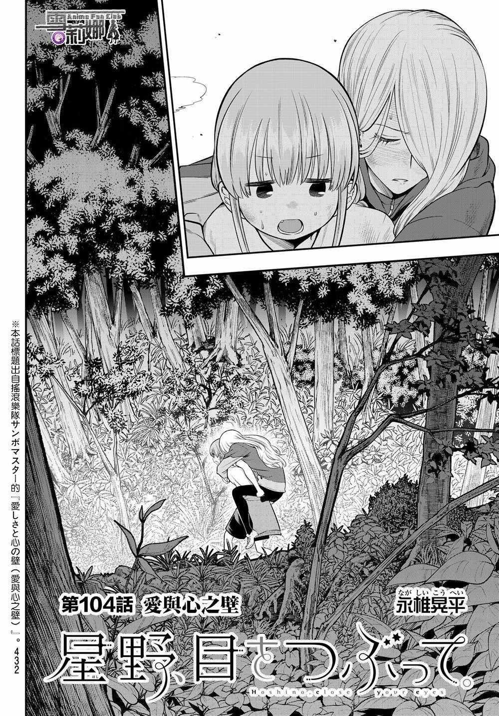 第104话