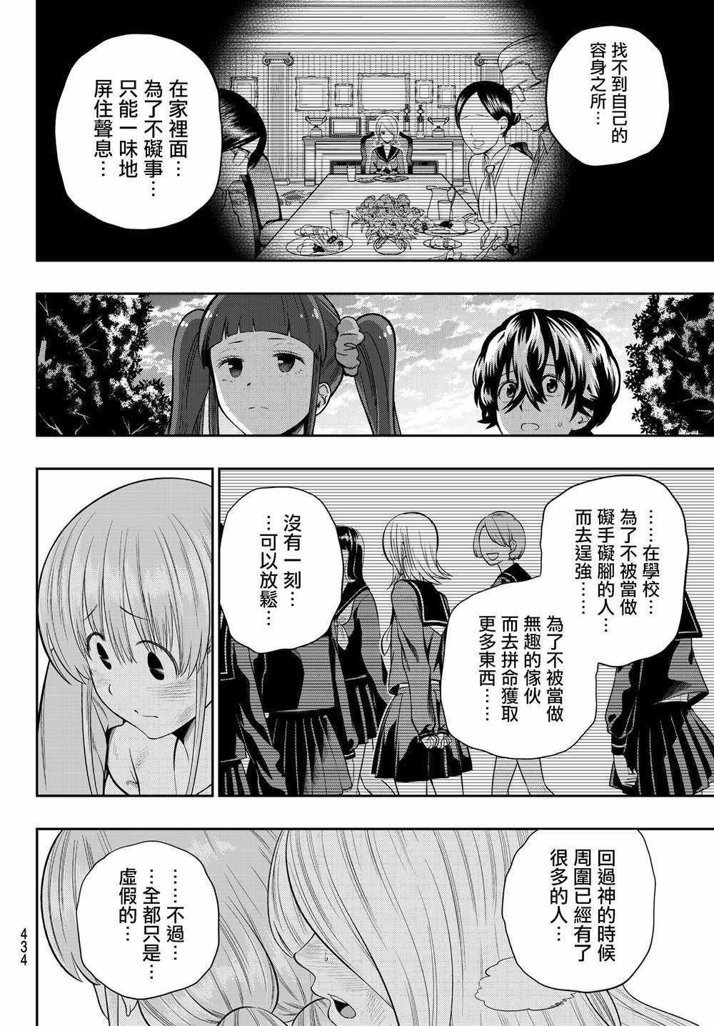 第104话