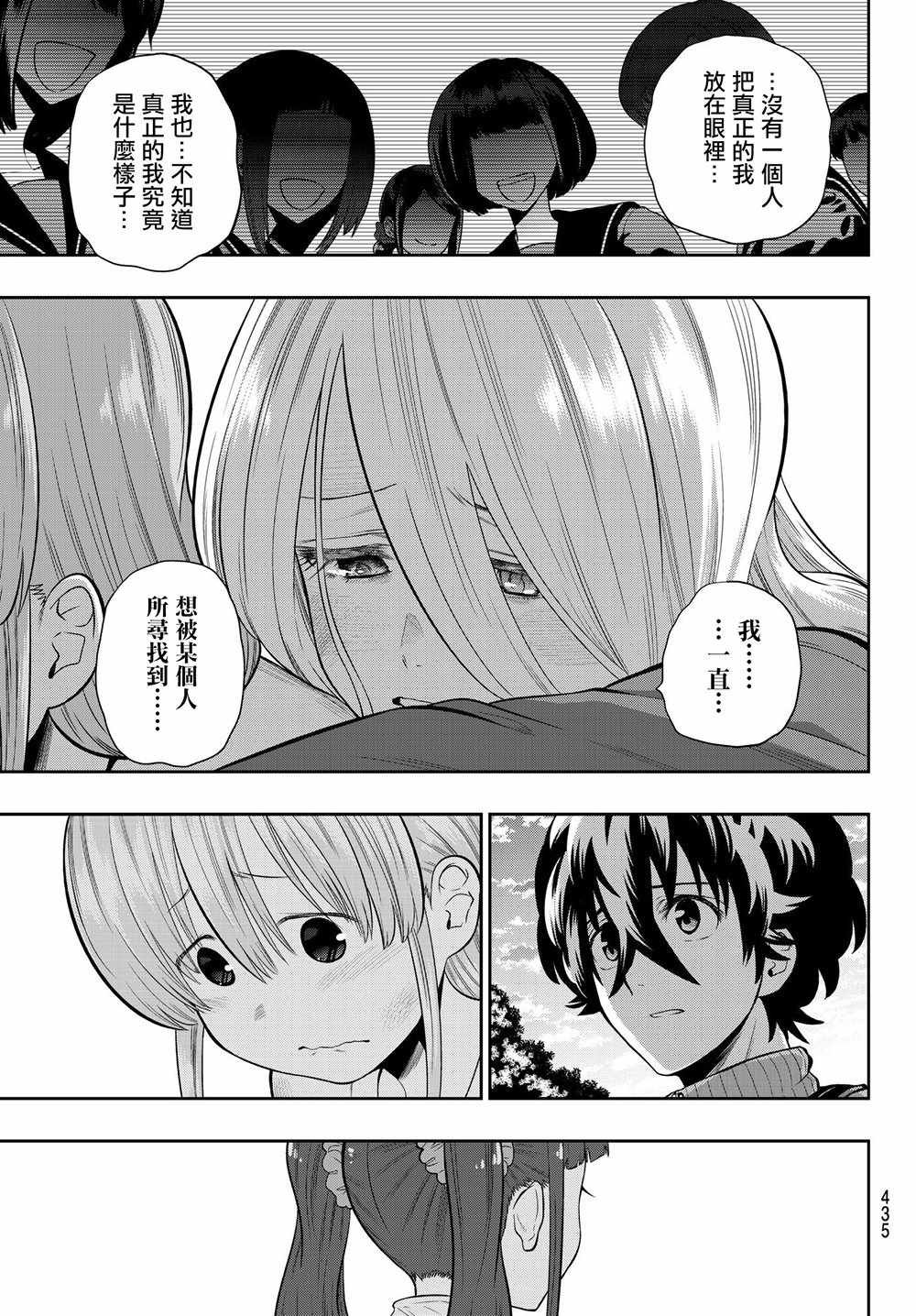 第104话