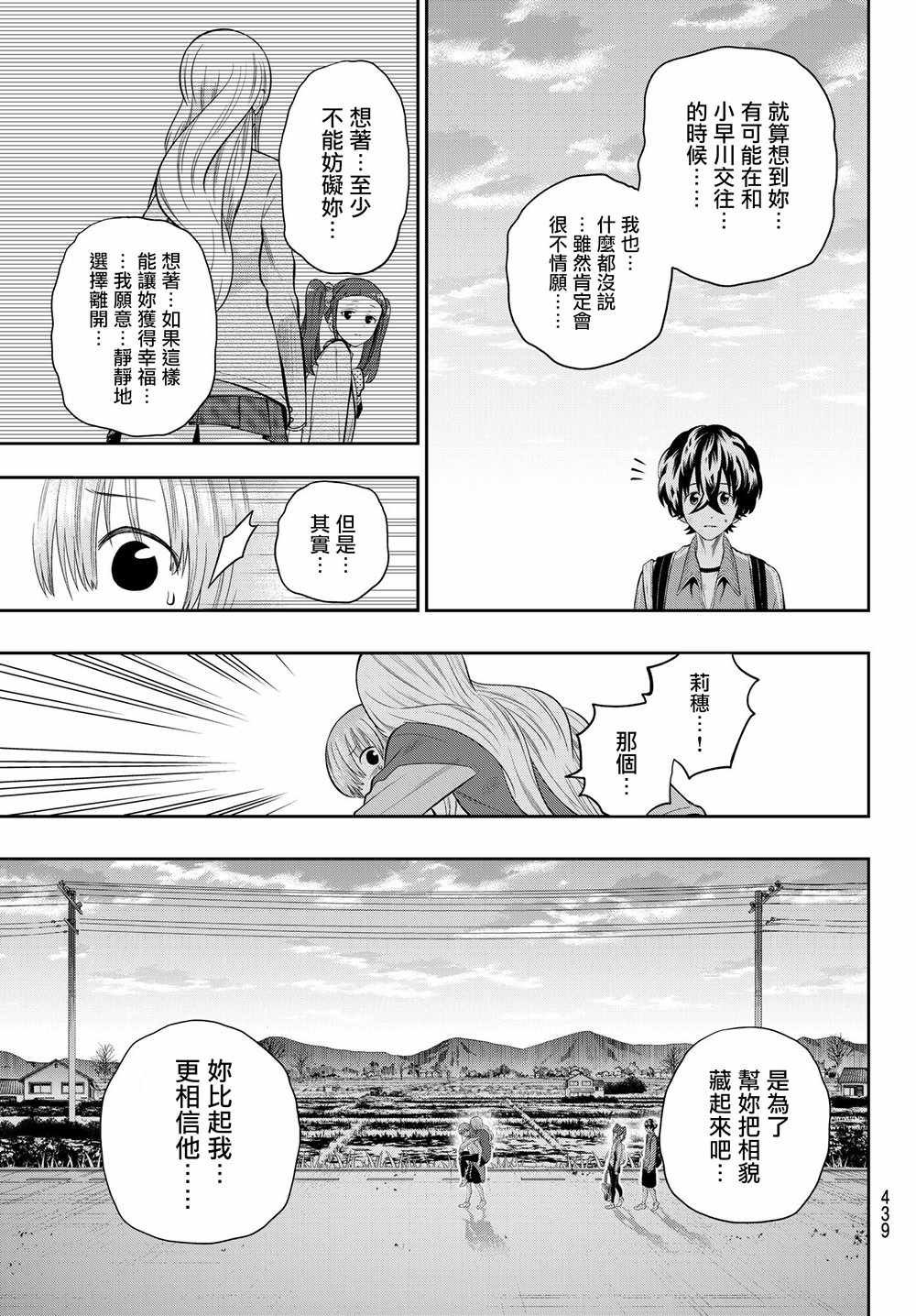 第104话