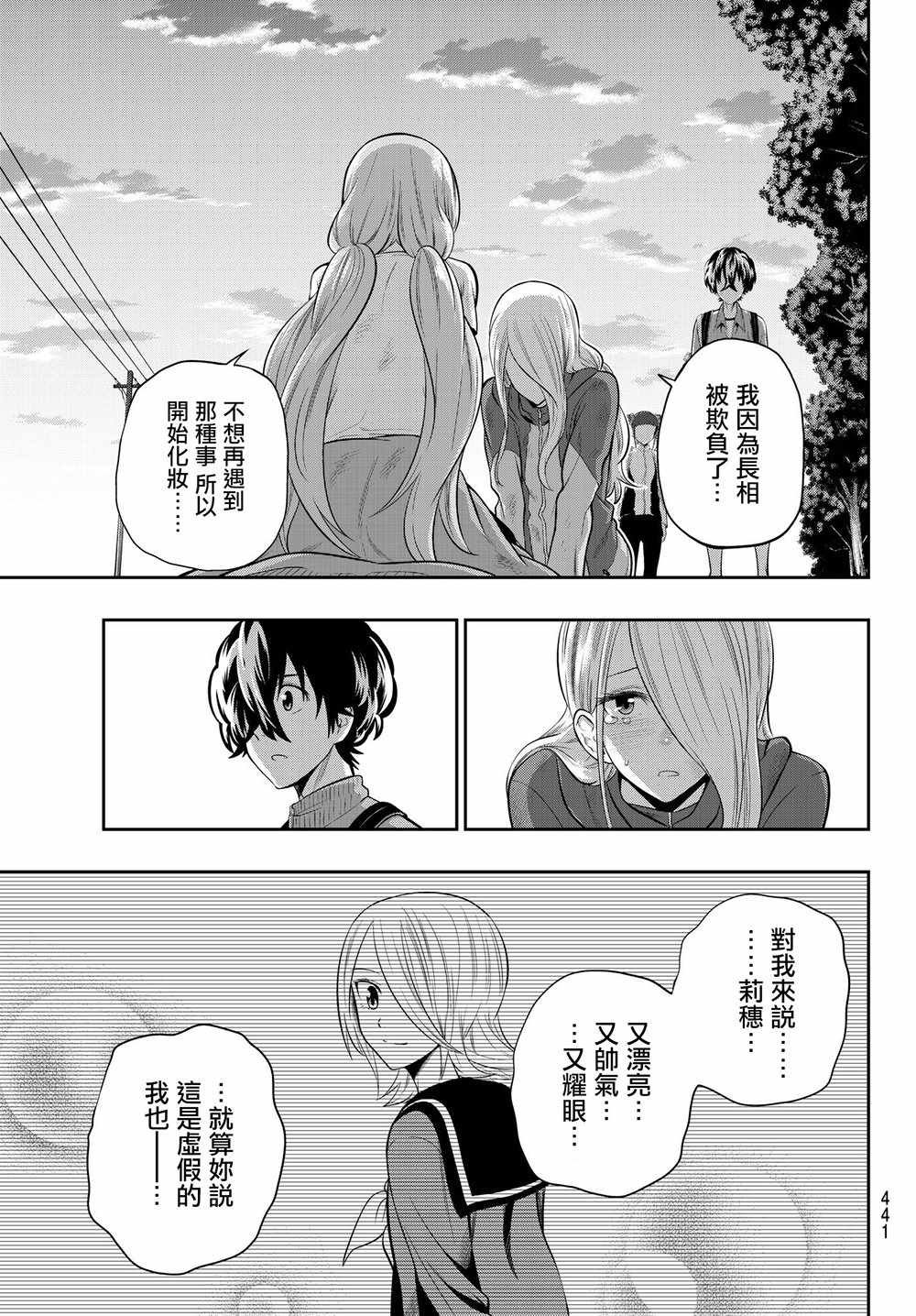 第104话