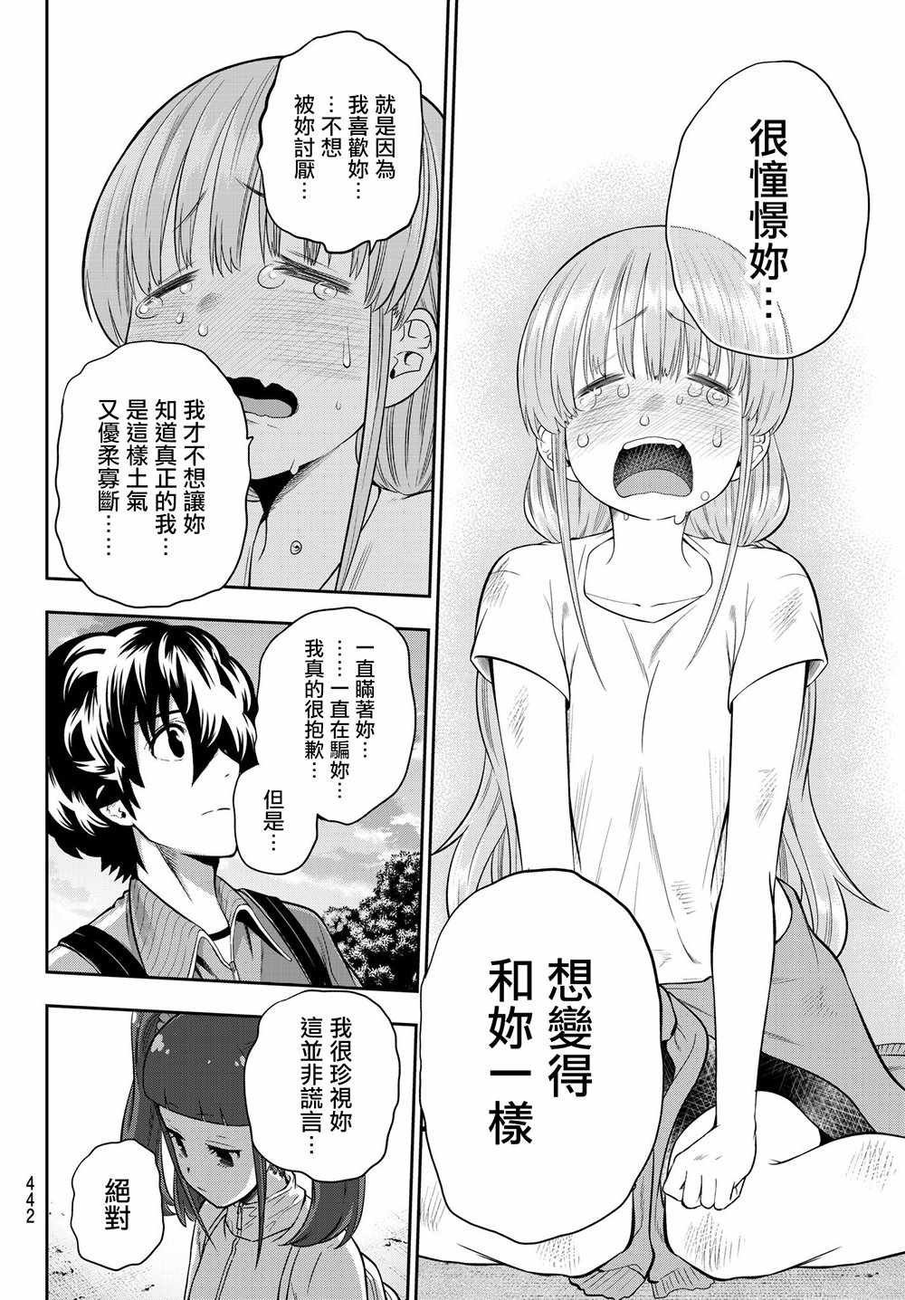 第104话
