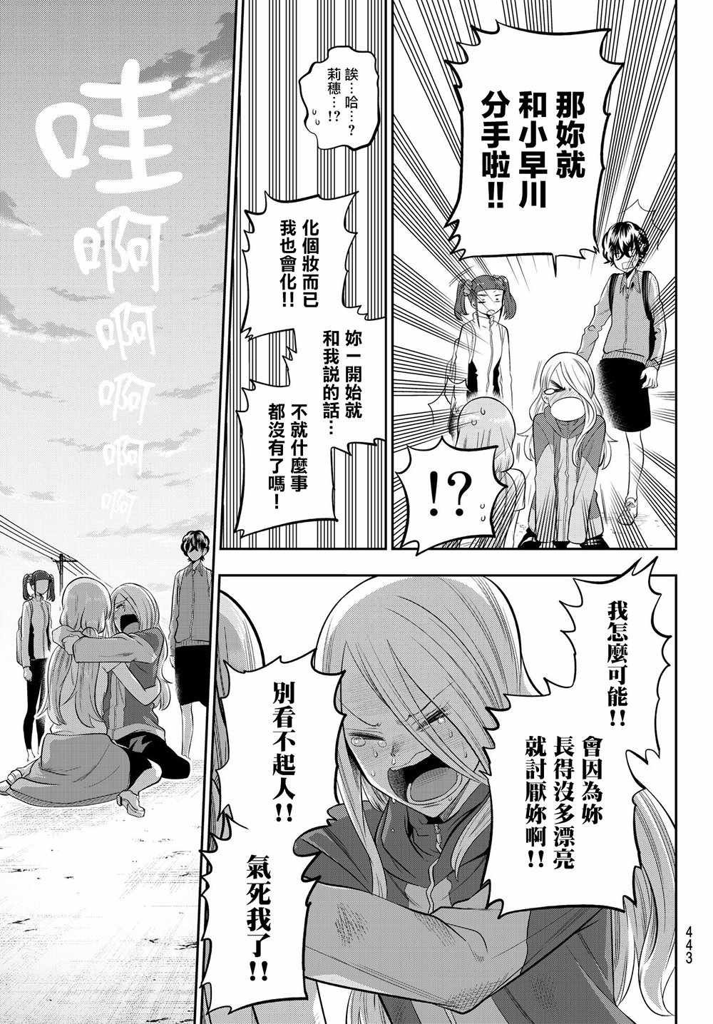 第104话