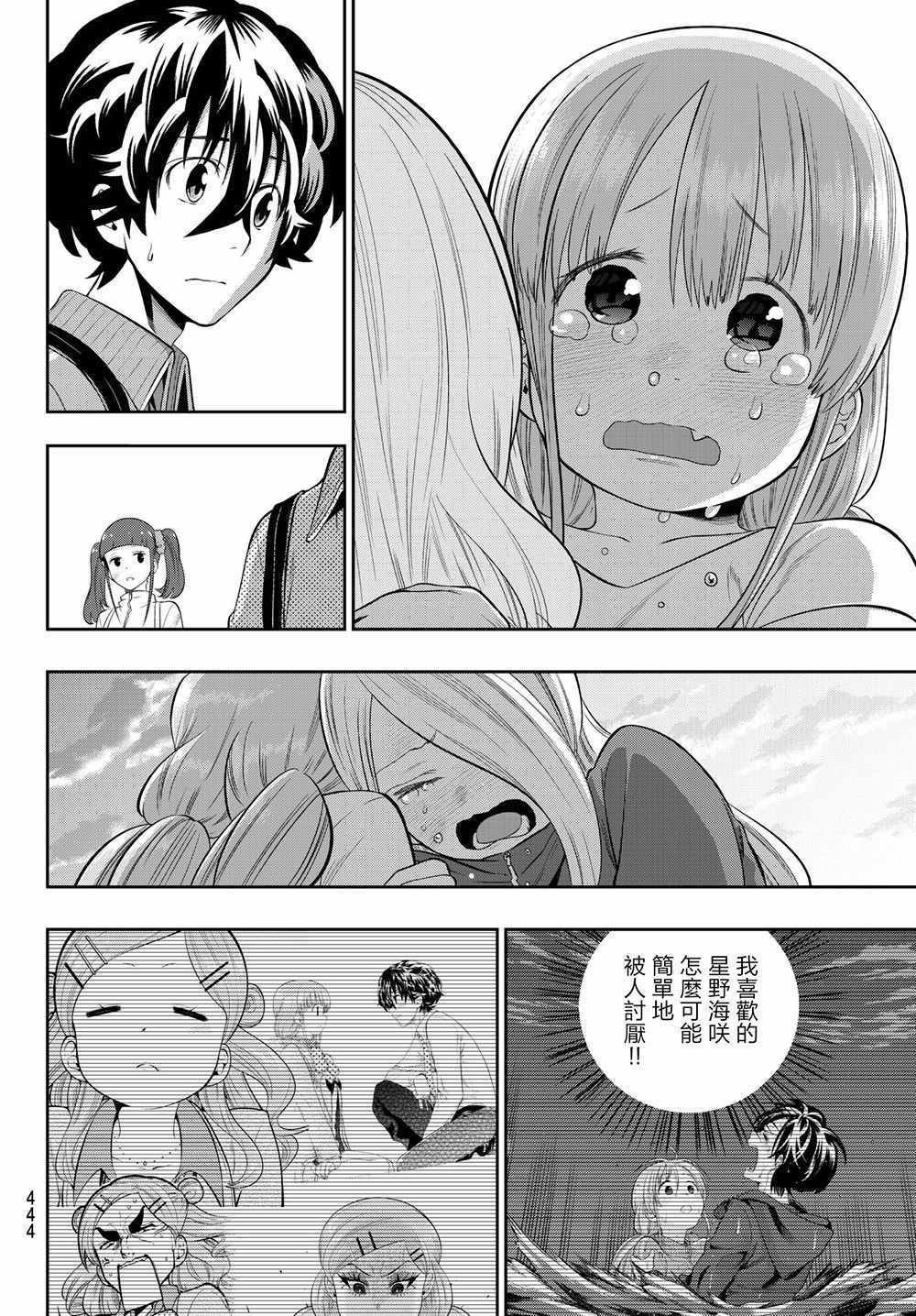 第104话