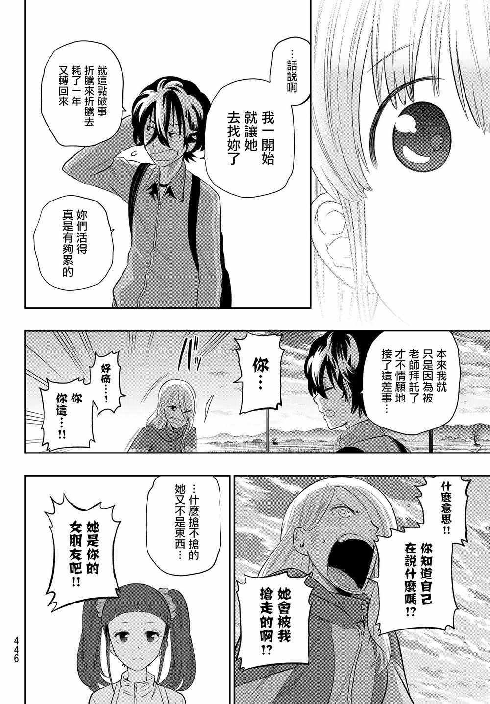 第104话