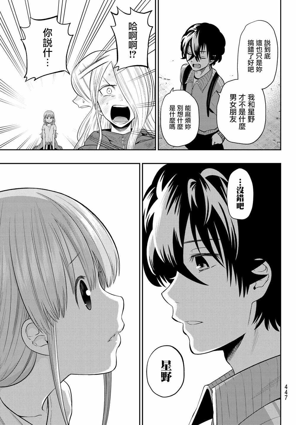 第104话